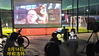 賽罕區(qū)匯商廣場(chǎng)露天電影拉開(kāi)帷幕 每晚免費(fèi)放映