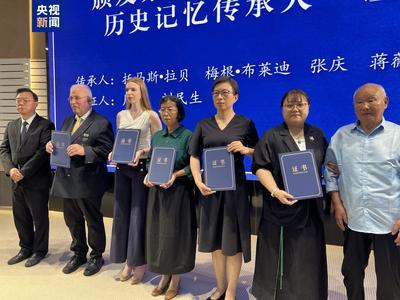 首次納入國際友人后代 南京大屠殺歷史記憶傳承人擴容至38人