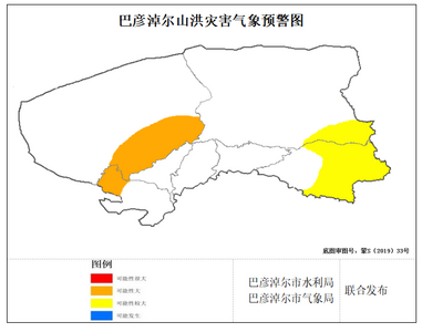 山洪预警！