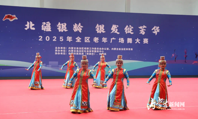 內(nèi)蒙古老年廣場(chǎng)舞大賽歡樂(lè)上演