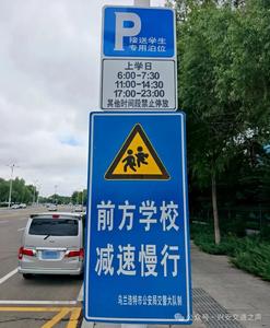 這條道路限時(shí)停車(chē)