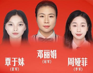 世運會速度攀巖女子個人賽中國隊包攬金銀銅