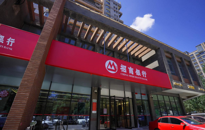 招商銀行呼和浩特巨海城支行盛大喬遷開業(yè)