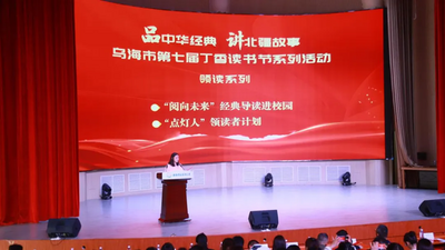 好消息！乌海成功入选……