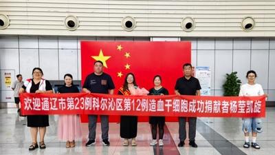 27歲姑娘楊瑩，通遼第23例捐獻(xiàn)者
