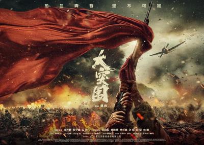 專家研討電影《大突圍》：青年視角詮釋沂蒙精神