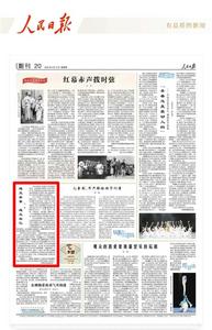 葉童人民日?qǐng)?bào)撰文提及呼倫貝爾