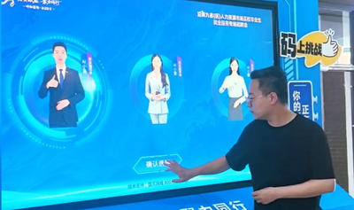 內(nèi)蒙古自主研發(fā)AI面試官亮相招聘會