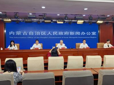內(nèi)蒙古自治區(qū)政府新聞辦舉行2026年度職工互助保障行動(dòng)新聞發(fā)布會(huì)