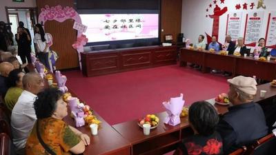 七夕鄰里緣 愛(ài)在社區(qū)間