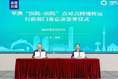 琴澳跨境救護(hù)車服務(wù)正式啟動(dòng)