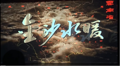 紅色天平·黨建動態(tài)｜傳承紅色基因 弘揚偉大長征精神