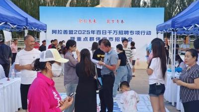 29家企業(yè)攜364個(gè)崗位“出攤”！阿拉善盟夜市招聘會(huì)人氣火爆