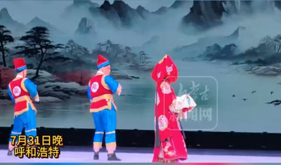 河南豫劇驚現(xiàn)青城!絕活炸裂全場