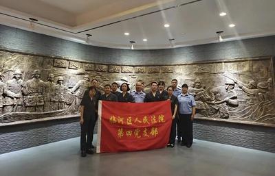 ?光影鑄魂強黨性 以史為鑒啟新程——臨河區(qū)人民法院第四、第五黨支部開展愛國主義主題黨日活動
