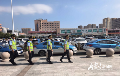 護(hù)航開學(xué)季 包頭開展網(wǎng)約車出租車專項(xiàng)整治