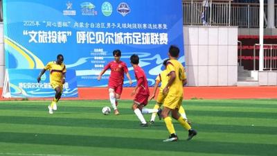 4强集结！总决赛开踢！