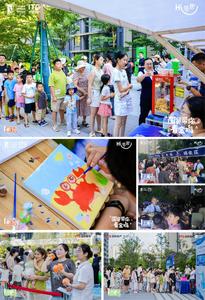“國貿(mào)帶你看金雞”第六屆國貿(mào)地產(chǎn)全民電影節(jié)啟幕，三城美好同映