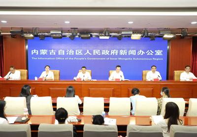 《內(nèi)蒙古自治區(qū)社會(huì)保障卡居民服務(wù)一卡通條例》政策解讀新聞發(fā)布會(huì)召開(kāi)