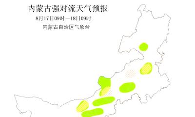 雷暴大風 冰雹 強降水！內蒙古發(fā)布強對流藍色預警