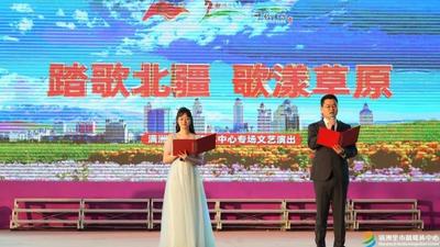 “踏歌北疆 歌漾草原”滿洲里市融媒體中心專場演出精彩上演