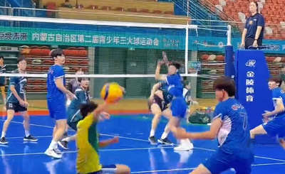 內(nèi)蒙古青少年三大球運動會排球項目開賽