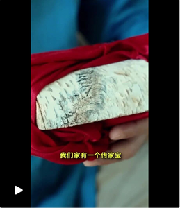 楊靖宇之孫，拿出一塊傳家寶！