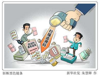 嚴(yán)查！斬?cái)嗷亓魉幒谏湕l