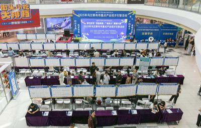 2025年烏蘭察布市重點產(chǎn)業(yè)招才引智活動舉行