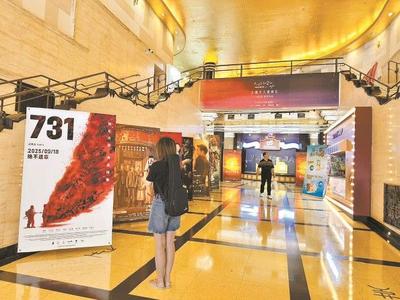 你若记得，我便活着 电影《731》公映
