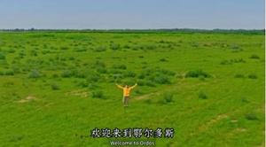 外國小哥探秘鄂爾多斯，追尋鄂爾多斯的“綠色奇跡”