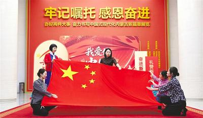 多彩活动迎国庆
