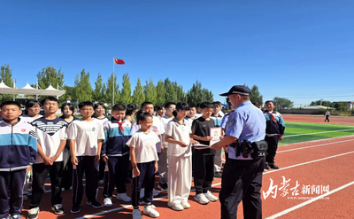 興安盟首批校園“小義警”上崗！