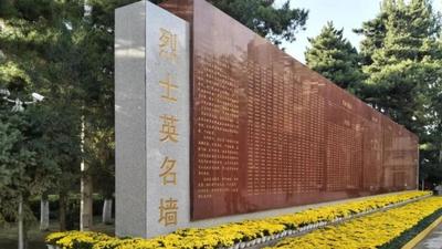 致敬先辈！镌刻2447名先烈姓名的“烈士英名墙”亮相通辽！