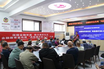 “金融知識進社區(qū)，風險提示送上門”拉開烏海地區(qū)2025年金融教育宣傳周活動序幕