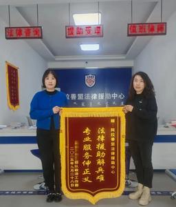 高效维权解民忧 法治护航暖军心—— 阿拉善盟法律援助中心快速化解军人房屋租赁纠纷