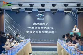 2025呼和浩特（广州）秋冬文旅推介会在广州启幕