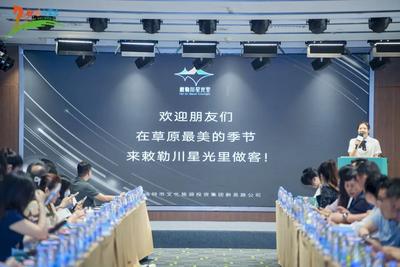 2025呼和浩特（广州）秋冬文旅推介会在广州启幕