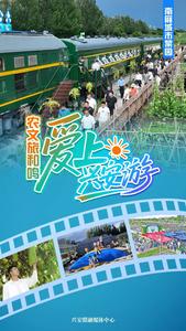 周末去哪儿？突泉这7个宝藏地解锁近郊游新玩法！
