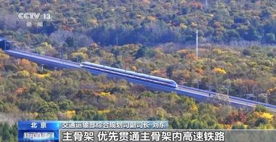 我国多项交通强国指标居世界前列 基础设施网络更加完善
