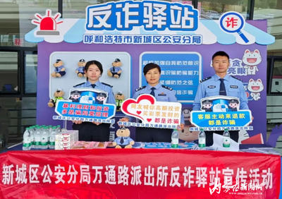 萬通路派出所：“反詐驛站” 開到門診大廳
