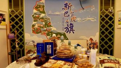 草原好物聚青城 金秋啟幕新征程——呼倫貝爾大草原品牌成果推介暨金秋銷售季啟動(dòng)儀式側(cè)記