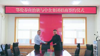 大豆開啟“高質量狂飆”~鄂倫春×中食世紀“牽手成功”！