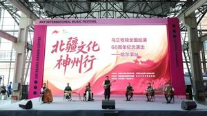 不舍落幕！乌兰牧骑带北疆风情“赴”哈尔滨之约