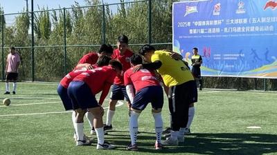 2025年“中国体育彩票杯”三大球联赛（五人制足球赛项目）暨第八届二连浩特·扎门乌德全民健身运动会开赛