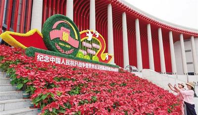 紀(jì)念抗戰(zhàn)勝利80周年主題花壇亮相青城