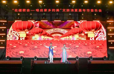 北疆歌會唱響家鄉(xiāng)美 文旅消夏燃情集寧夜