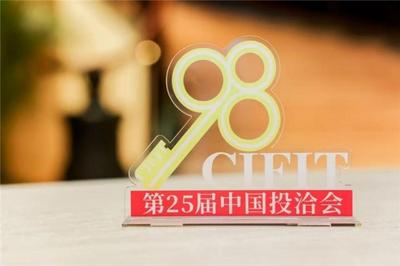 國貿(mào)會(huì)展邀您共赴第25屆投洽會(huì)！這些亮點(diǎn)不容錯(cuò)過
