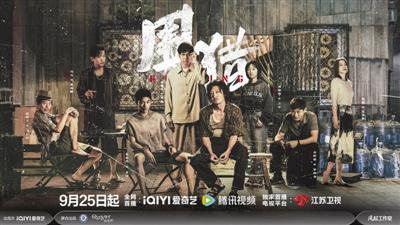 李少红执导 聚焦缉毒群像 新时代禁毒剧《围猎》开播