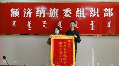 “內(nèi)蒙古見義勇為勇士榜”發(fā)布！阿拉善盟1人上榜